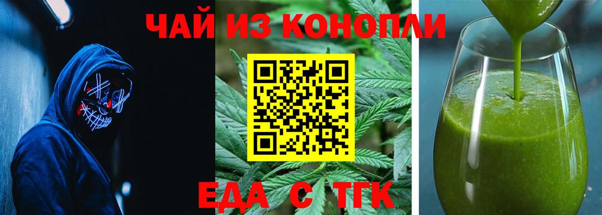 Красноперекопск  Еда ТГК конопля  Вход с VPN 