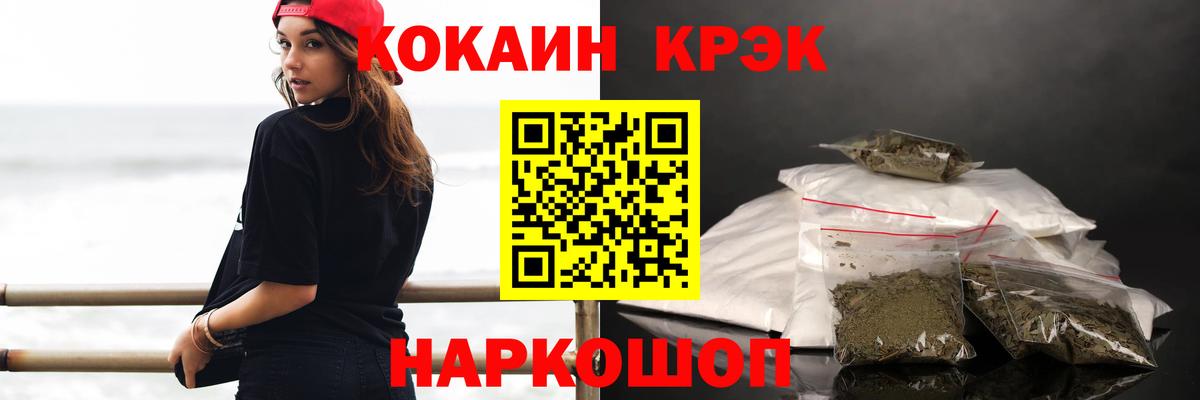COCAIN  Cocaine 97%  Вход с VPN  Cocaine 98%  Красноперекопск 