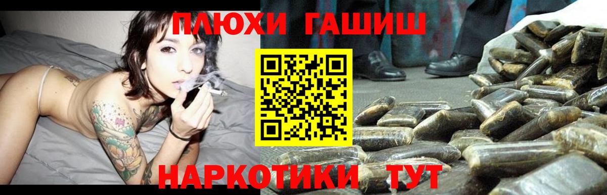Гашиш VHQ  Вход с VPN  Гашиш VHQ  ГАШИШ  Красноперекопск 