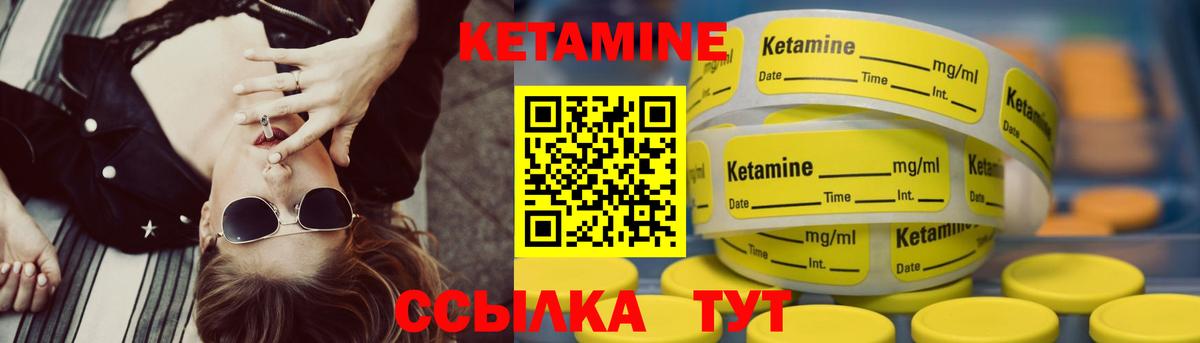 КЕТАМИН VHQ  Вход с VPN  Кетамин VHQ  Красноперекопск 