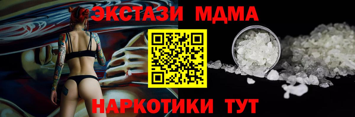 Красноперекопск  МАРИХУАНА  Магазины продажи наркотиков  ТГК  Меф кристаллы  Меф  ГАШИШ  Вход с VPN  Бошки Шишки  A-PVP СОЛЬ кристаллы  МДМА 