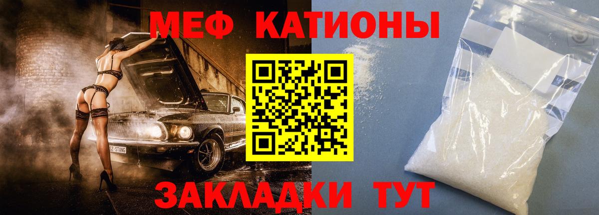 МЕФ мука  Меф 4 MMC  МЕФ  blacksprut ссылка  Вход с VPN  Красноперекопск  МЯУ-МЯУ 