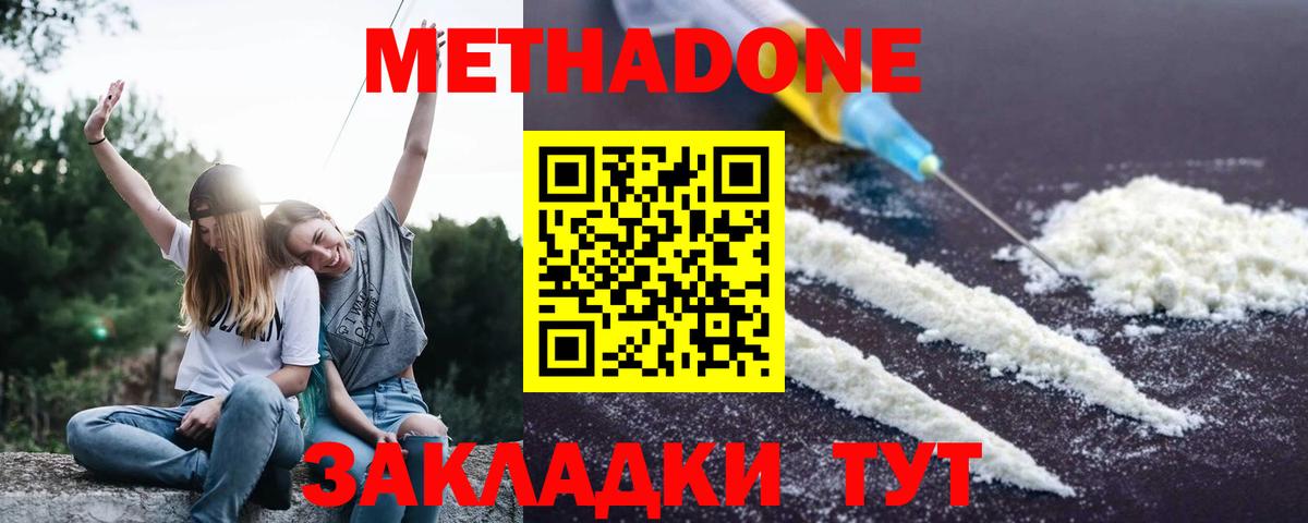 Метадон VHQ  Вход с VPN  Красноперекопск 