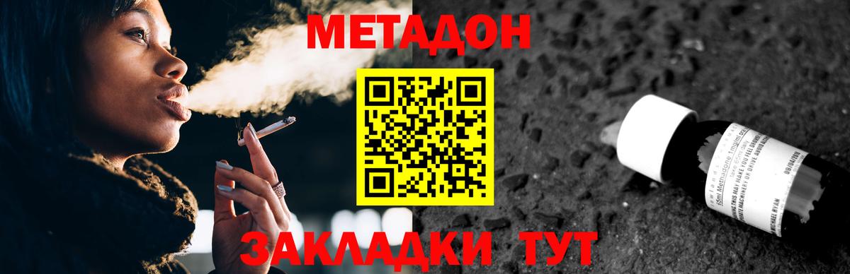 МЕТАДОН мёд Красноперекопск