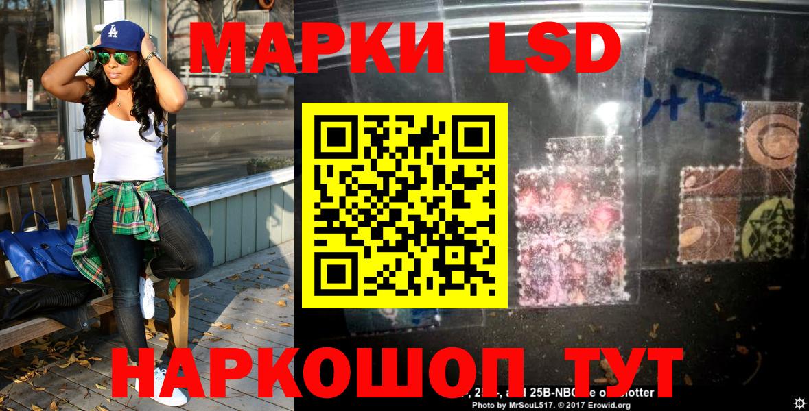 магазин    Марки N-bome 1,5мг  Марки 25I-NBOMe  Вход с VPN  Красноперекопск 
