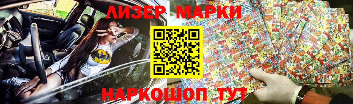 Марки NBOMe 1500мкг Красноперекопск