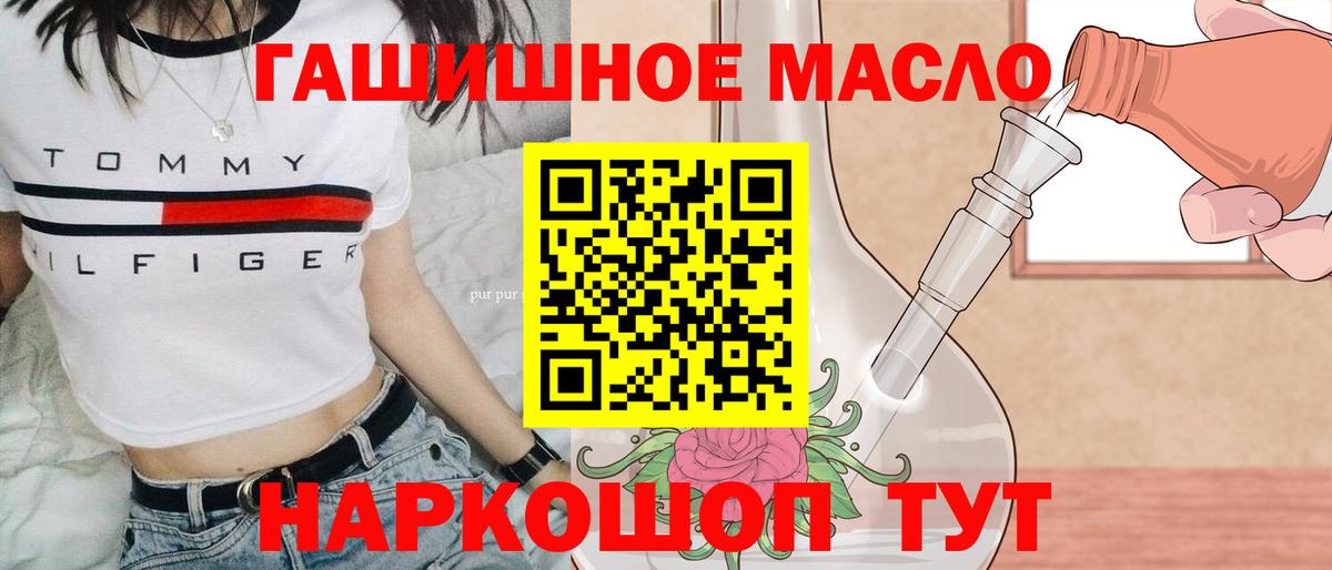Красноперекопск  даркнет сайт  Вход с VPN  ТГК гашишное масло 